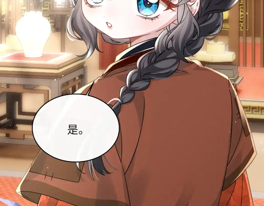 《重生选个纨绔爹爹当皇帝》第3话 此爹可教 第16页