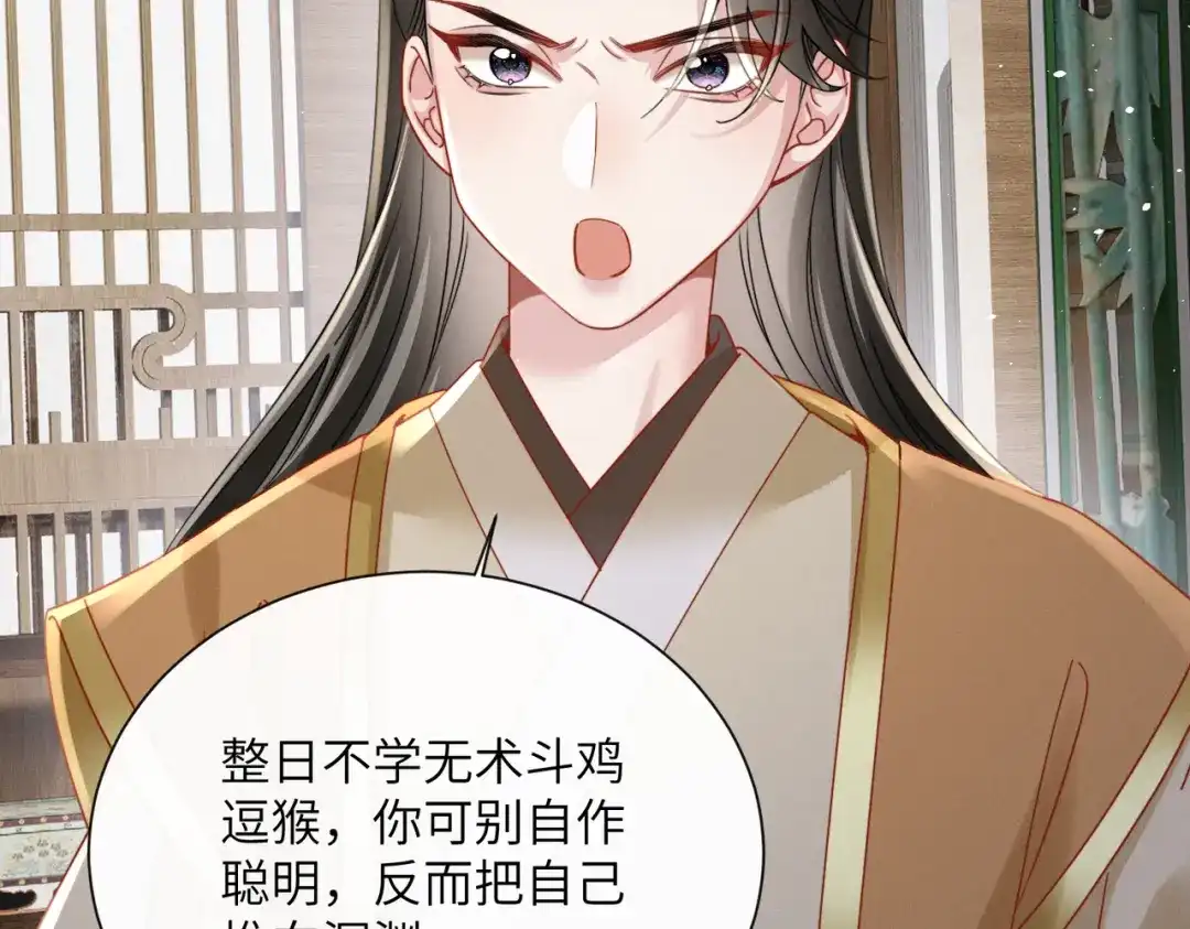 《重生选个纨绔爹爹当皇帝》第3话 此爹可教 第116页