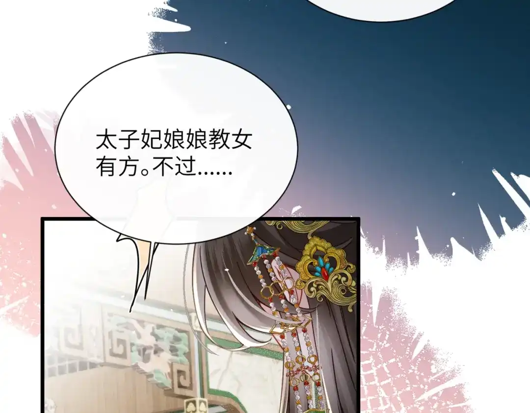 《重生选个纨绔爹爹当皇帝》第3话 此爹可教 第130页