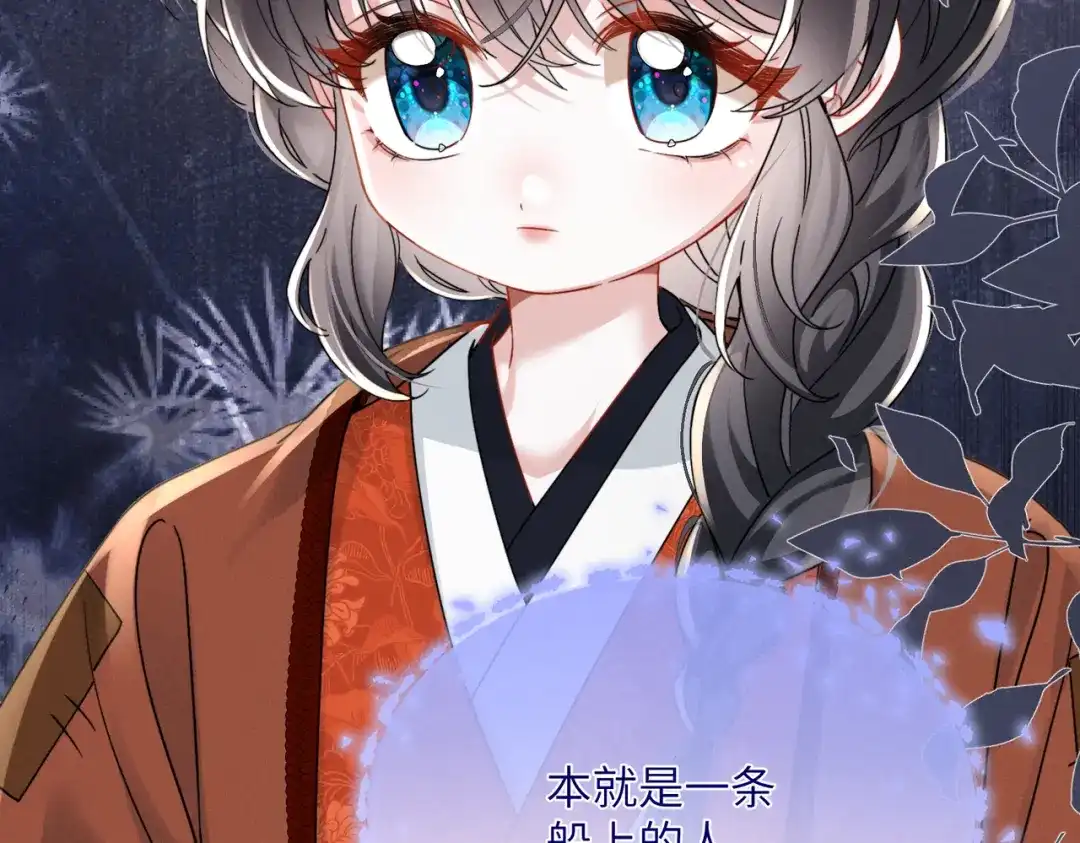 《重生选个纨绔爹爹当皇帝》第3话 此爹可教 第61页