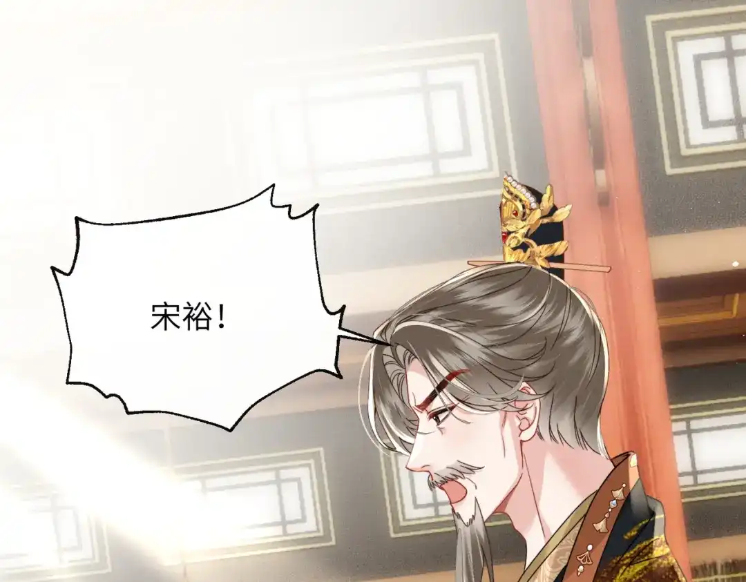 《重生选个纨绔爹爹当皇帝》第3话 此爹可教 第4页