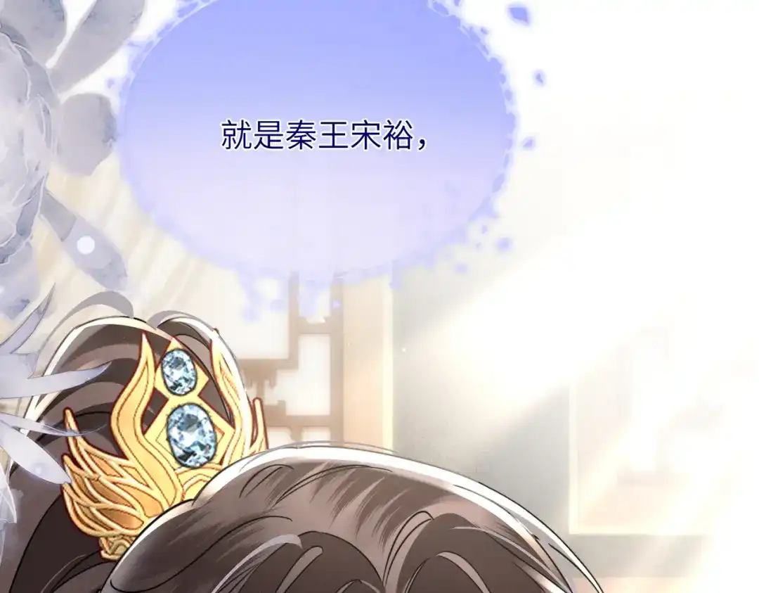 《重生选个纨绔爹爹当皇帝》第3话 此爹可教 第19页