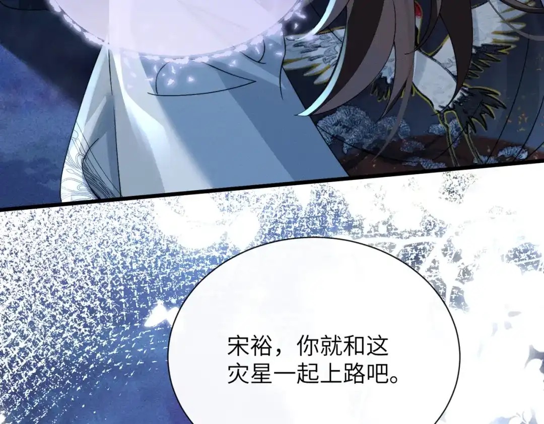 《重生选个纨绔爹爹当皇帝》第3话 此爹可教 第57页