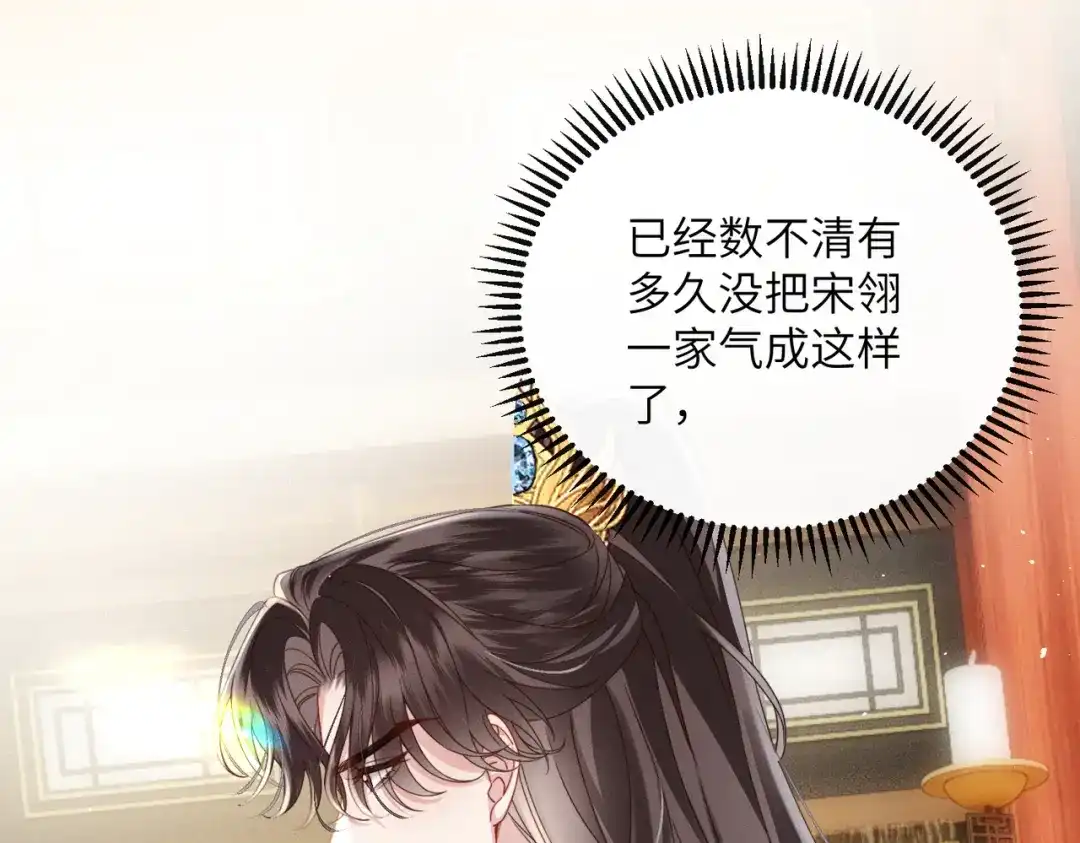 《重生选个纨绔爹爹当皇帝》第3话 此爹可教 第100页