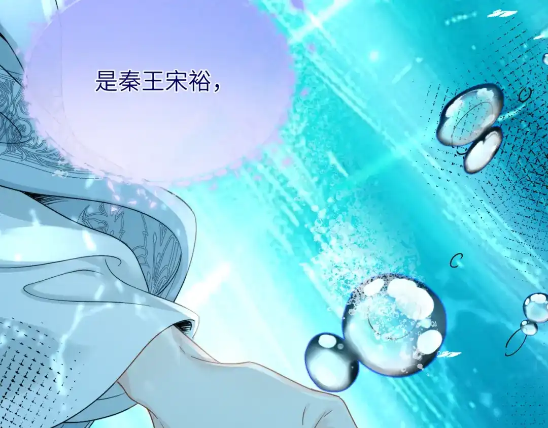 《重生选个纨绔爹爹当皇帝》第3话 此爹可教 第49页