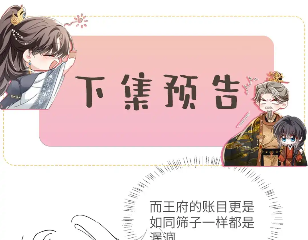 《重生选个纨绔爹爹当皇帝》第3话 此爹可教 第172页