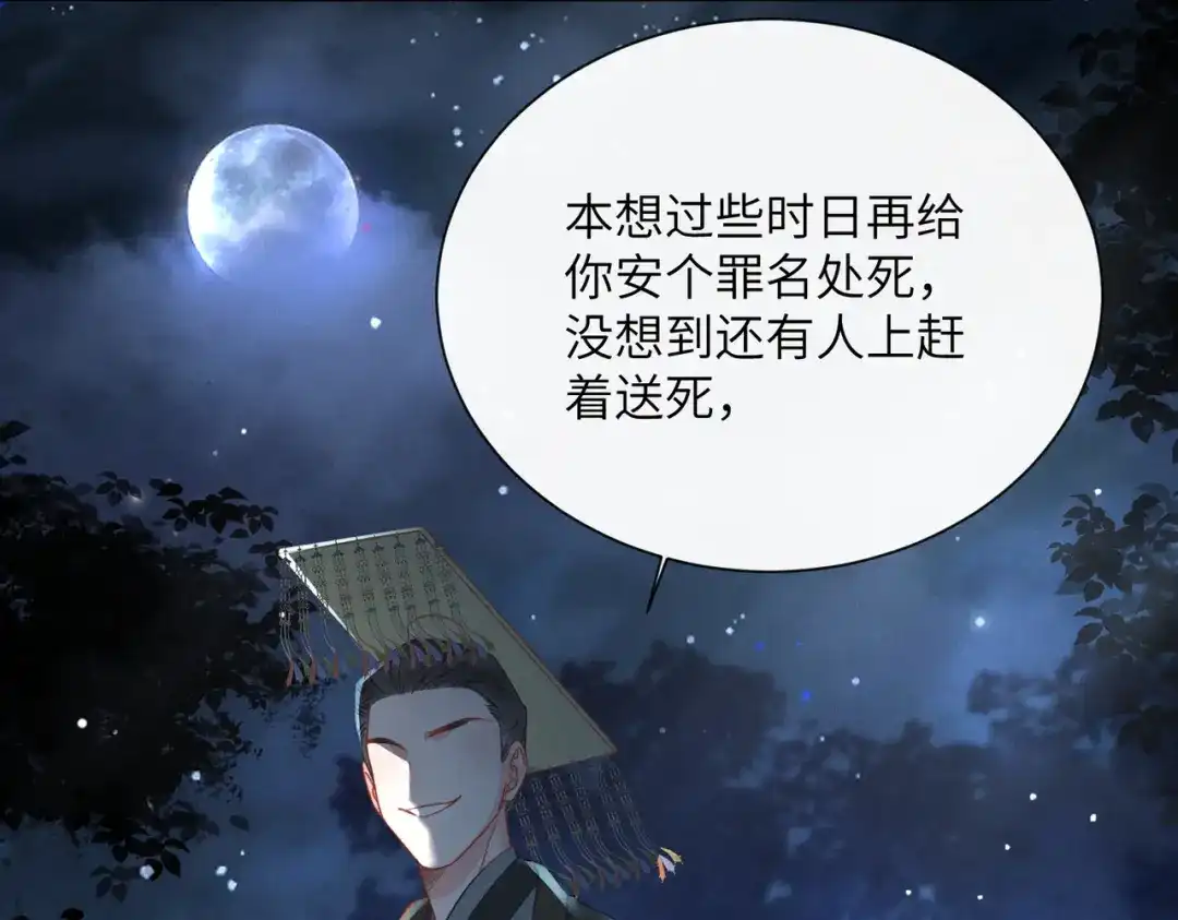 《重生选个纨绔爹爹当皇帝》第3话 此爹可教 第54页