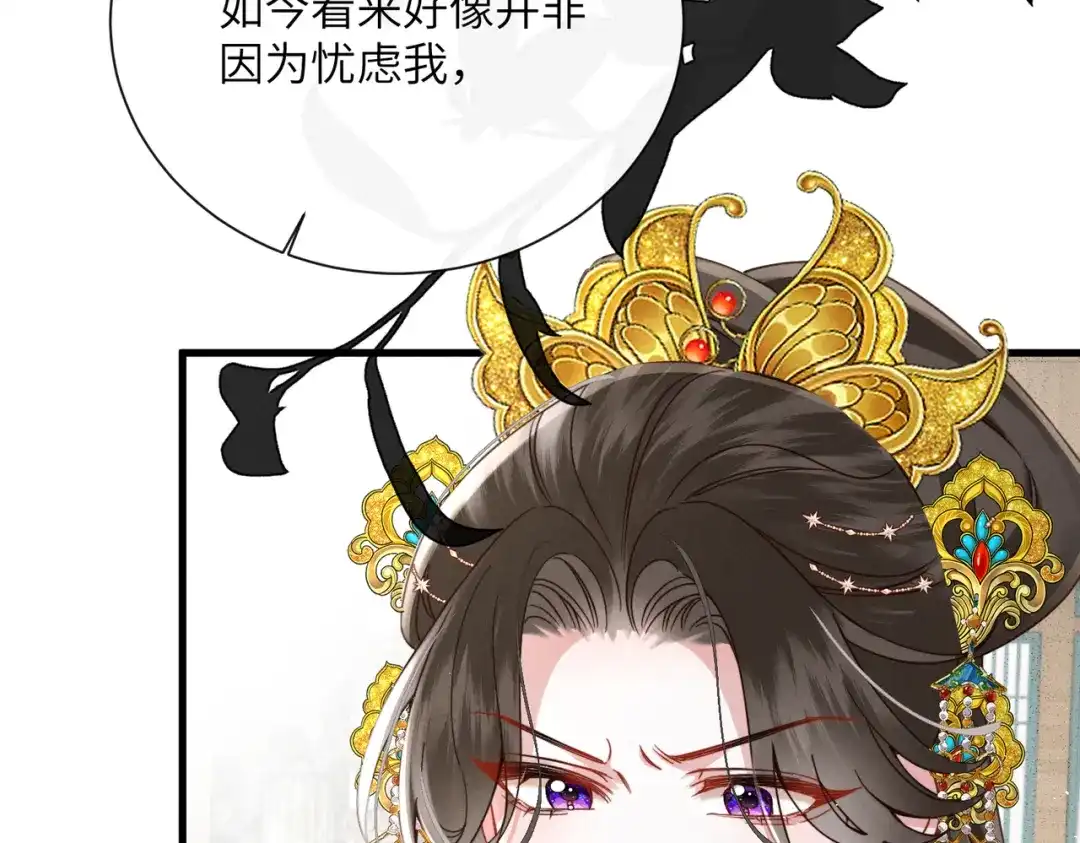 《重生选个纨绔爹爹当皇帝》第3话 此爹可教 第135页
