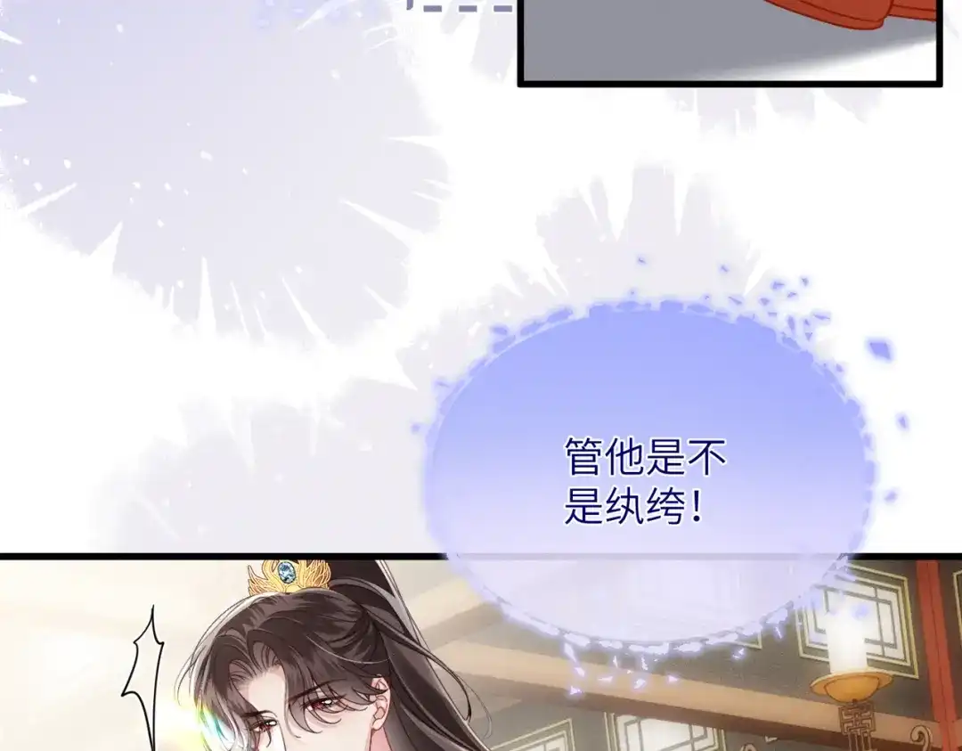 《重生选个纨绔爹爹当皇帝》第3话 此爹可教 第89页