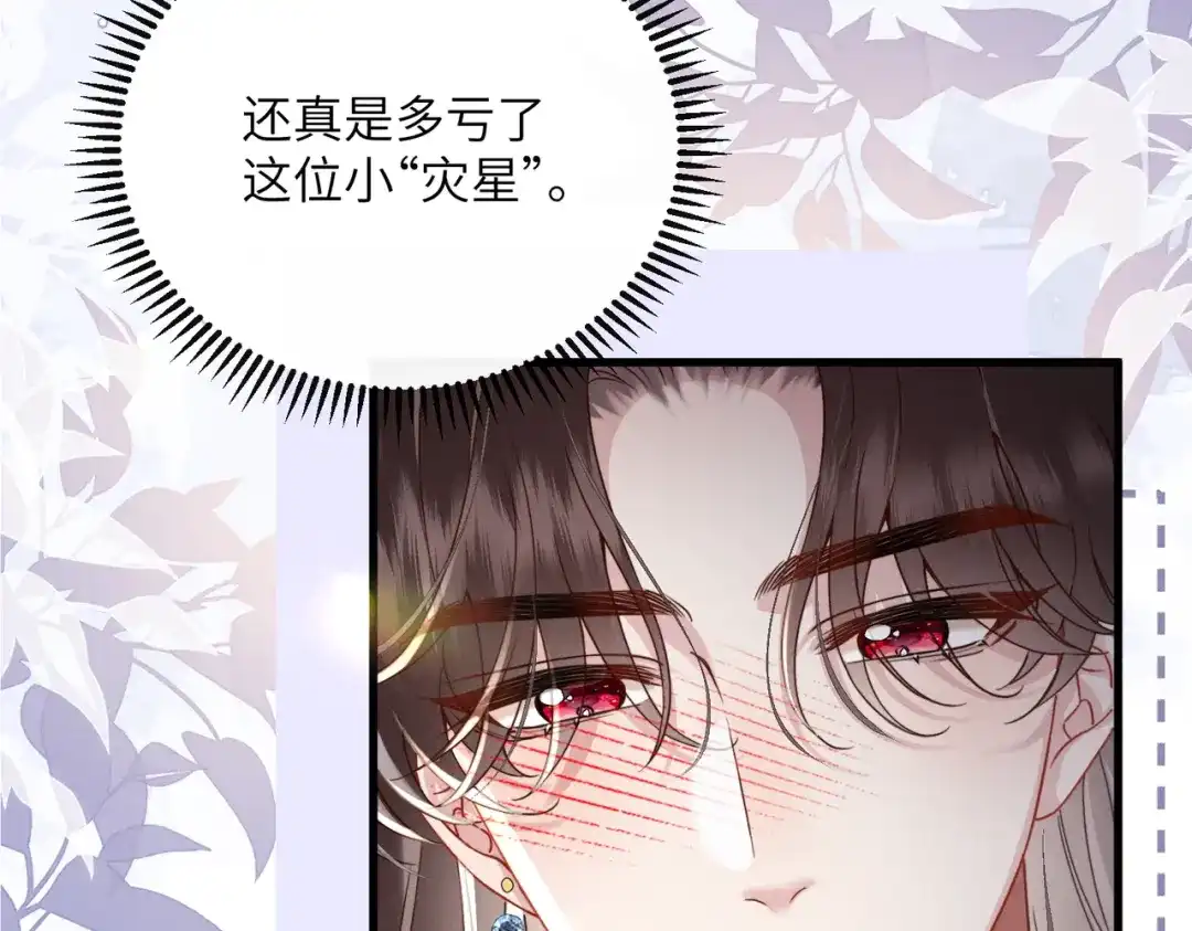《重生选个纨绔爹爹当皇帝》第3话 此爹可教 第103页