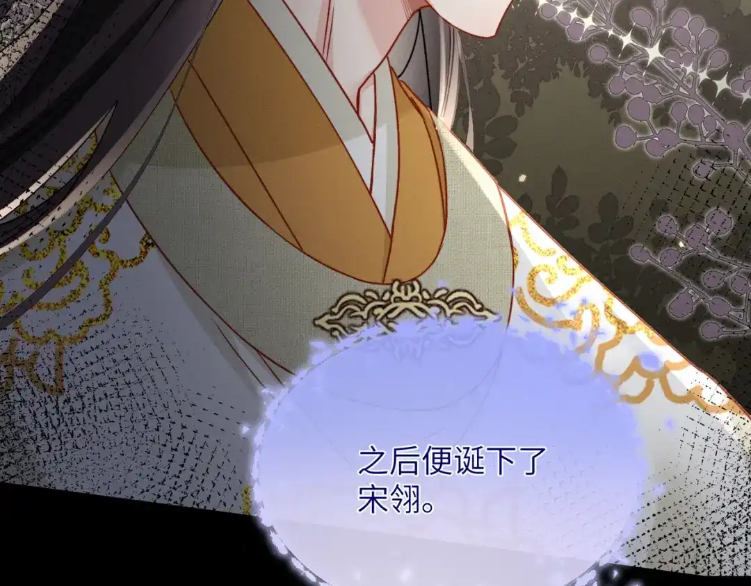 《重生选个纨绔爹爹当皇帝》第3话 此爹可教 第30页