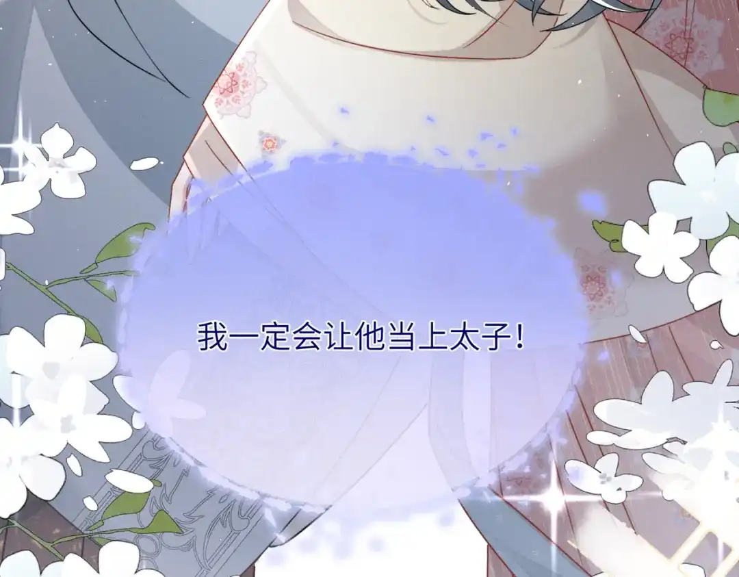 《重生选个纨绔爹爹当皇帝》第3话 此爹可教 第168页