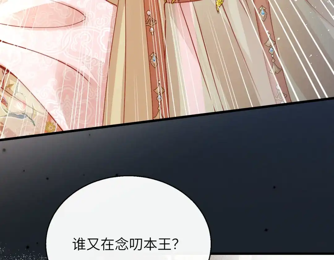 《重生选个纨绔爹爹当皇帝》第3话 此爹可教 第143页