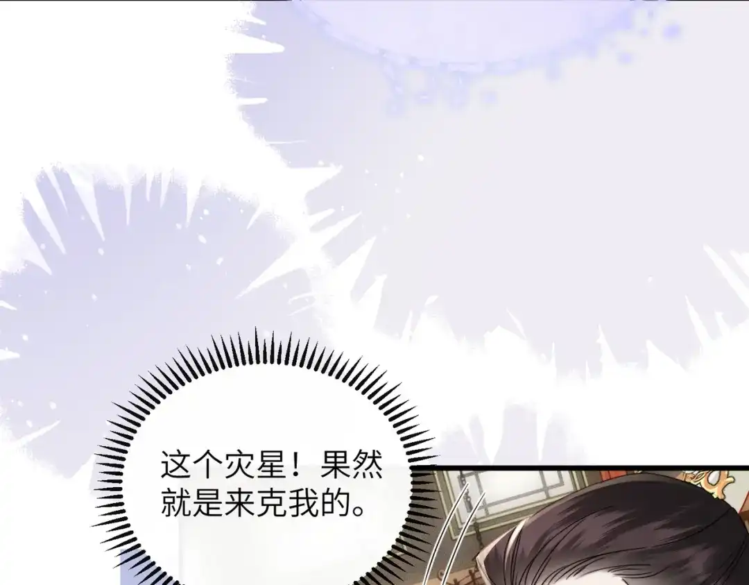 《重生选个纨绔爹爹当皇帝》第3话 此爹可教 第63页