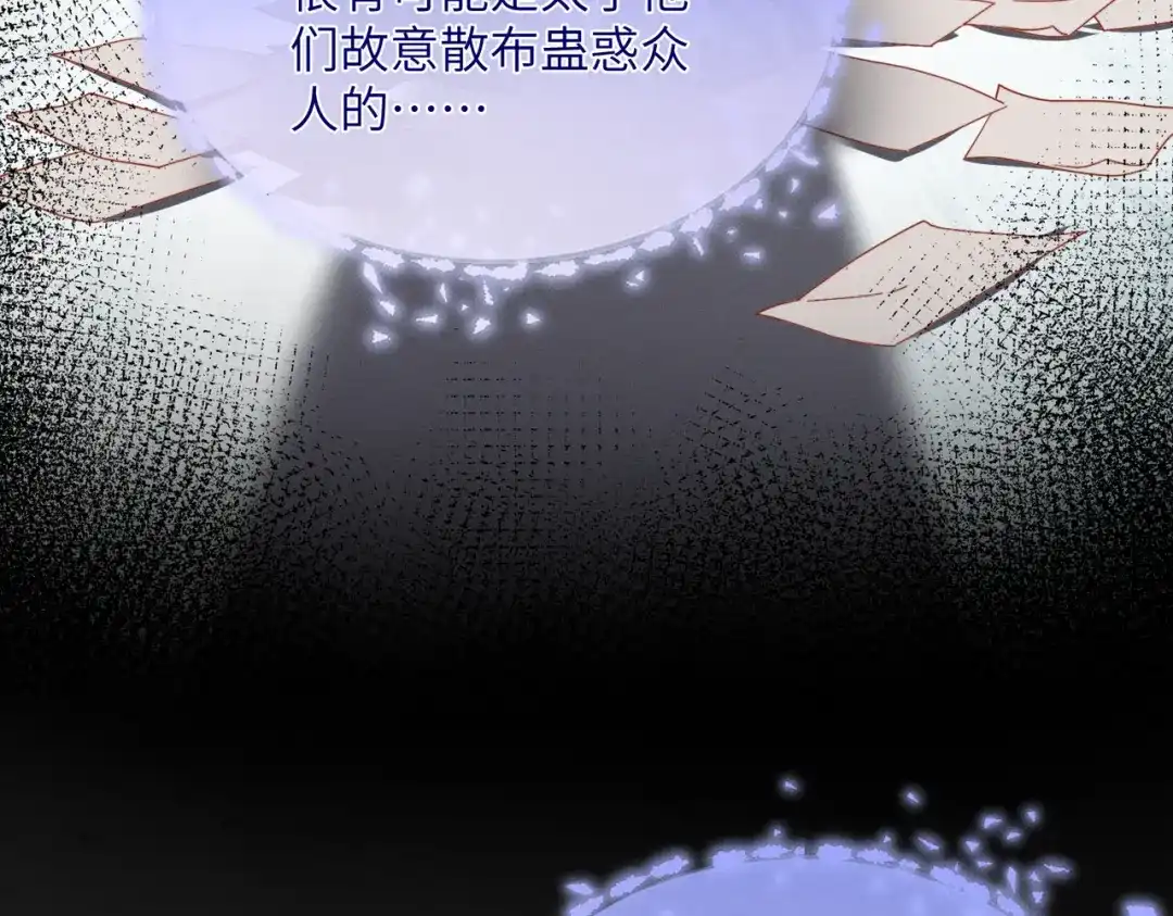 《重生选个纨绔爹爹当皇帝》第3话 此爹可教 第86页