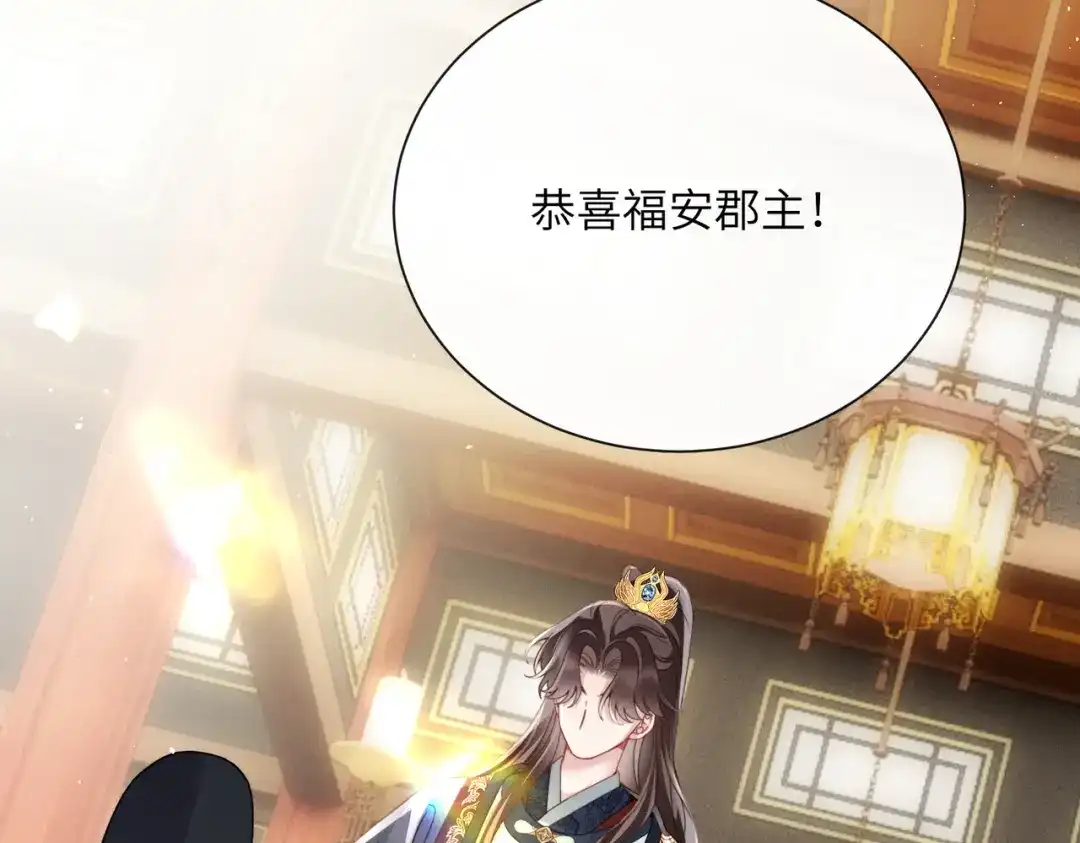 《重生选个纨绔爹爹当皇帝》第3话 此爹可教 第105页