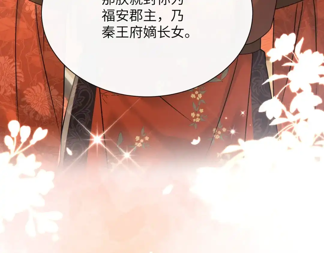 《重生选个纨绔爹爹当皇帝》第3话 此爹可教 第98页