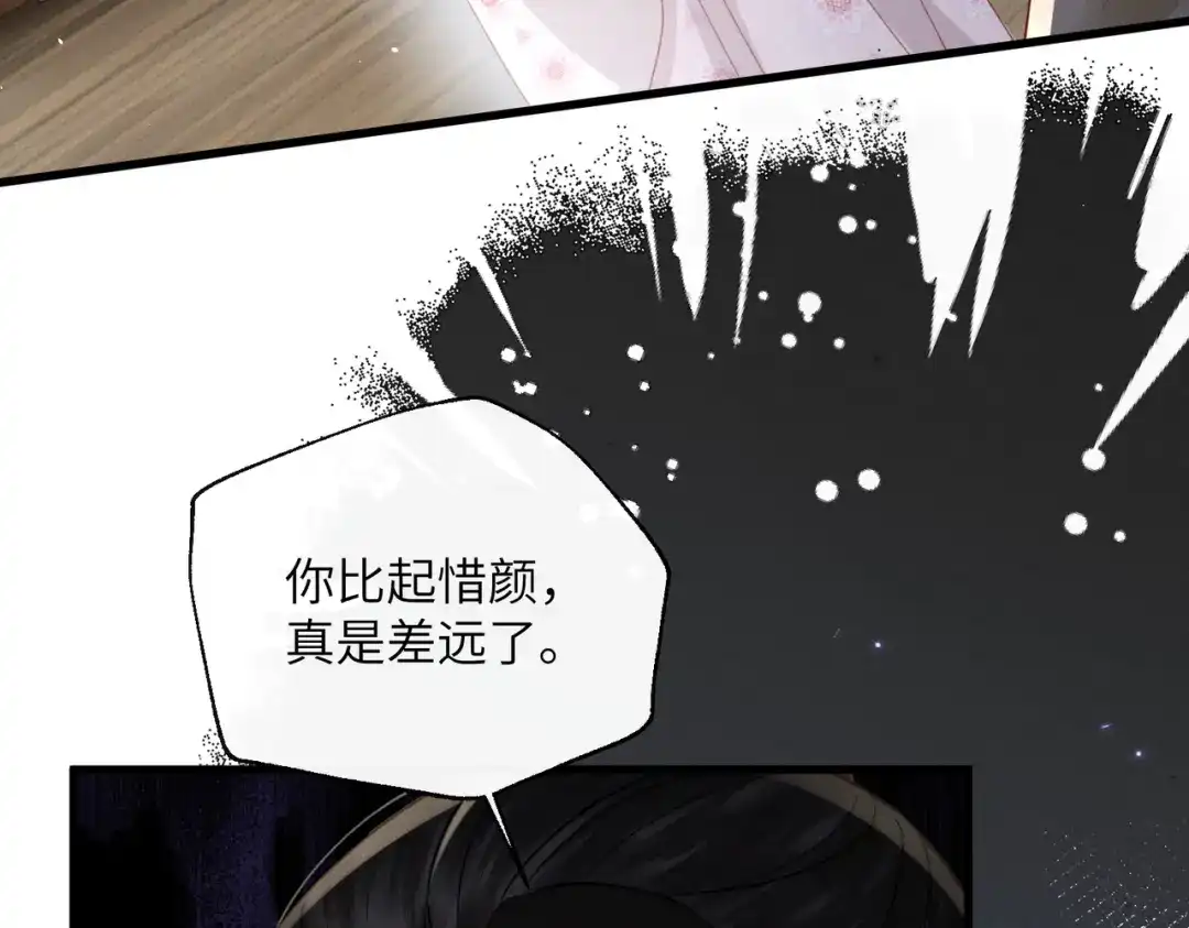 《重生选个纨绔爹爹当皇帝》第3话 此爹可教 第120页
