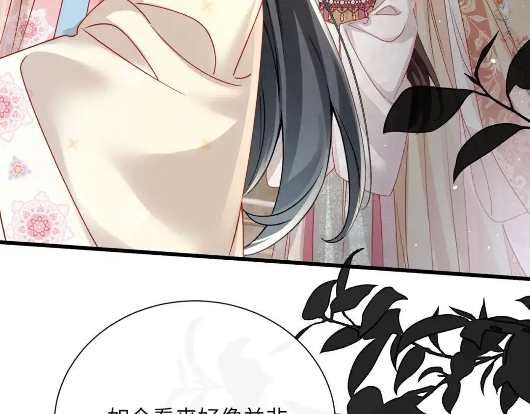 《重生选个纨绔爹爹当皇帝》第3话 此爹可教 第134页
