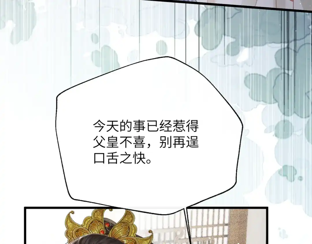 《重生选个纨绔爹爹当皇帝》第3话 此爹可教 第154页