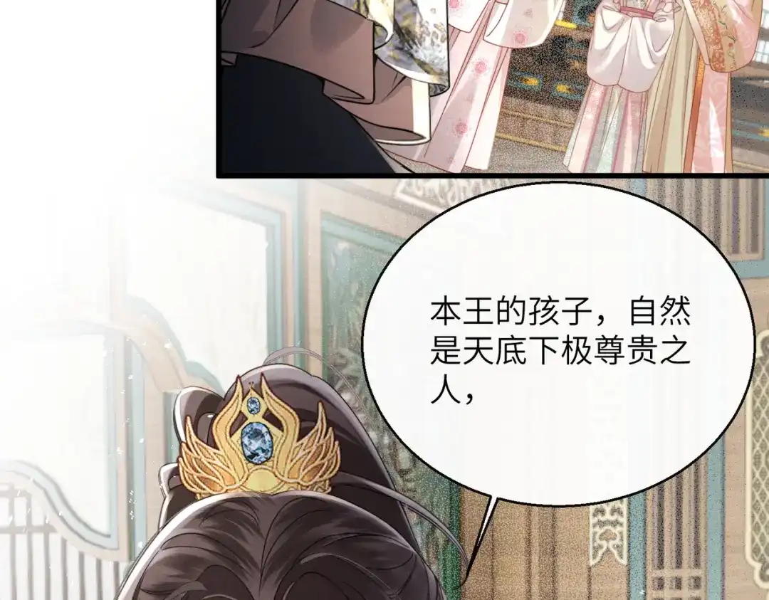 《重生选个纨绔爹爹当皇帝》第3话 此爹可教 第145页