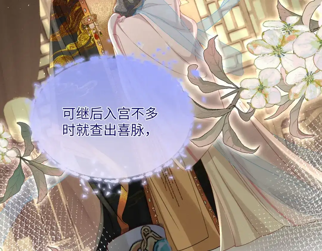 《重生选个纨绔爹爹当皇帝》第3话 此爹可教 第28页