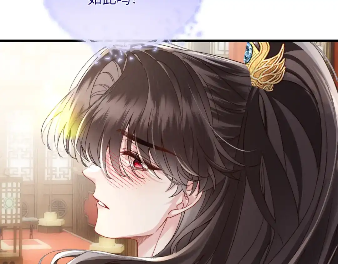 《重生选个纨绔爹爹当皇帝》第3话 此爹可教 第80页