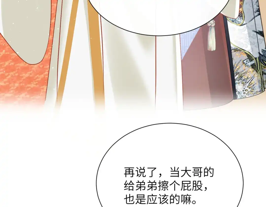 《重生选个纨绔爹爹当皇帝》第3话 此爹可教 第71页