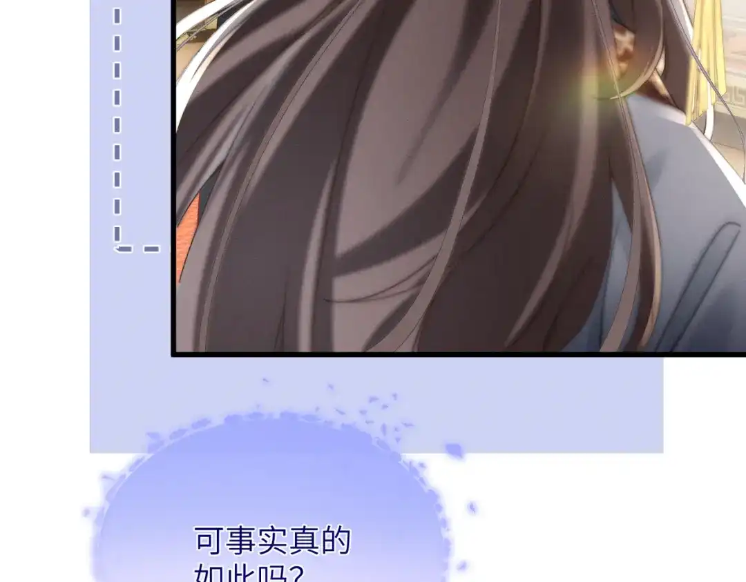 《重生选个纨绔爹爹当皇帝》第3话 此爹可教 第79页
