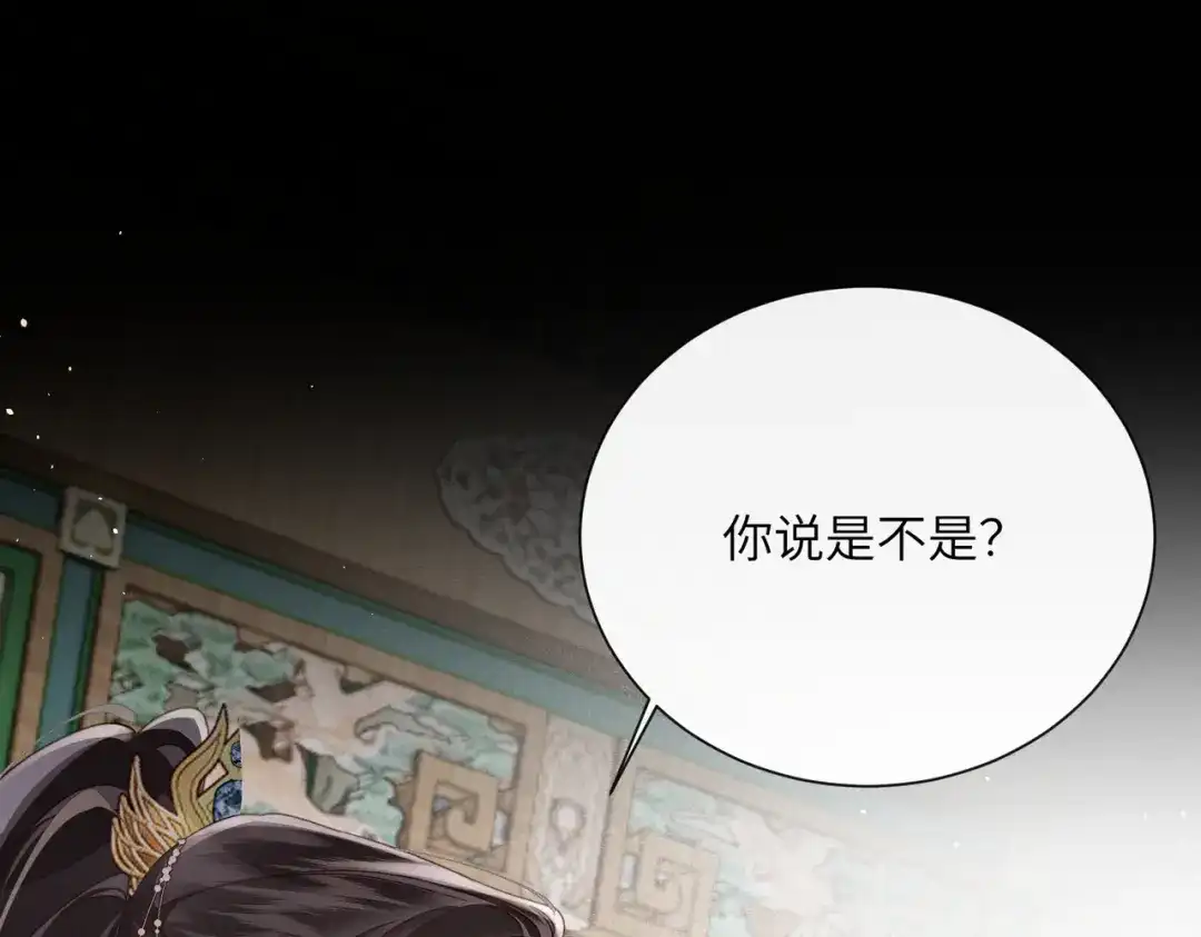 《重生选个纨绔爹爹当皇帝》第3话 此爹可教 第151页