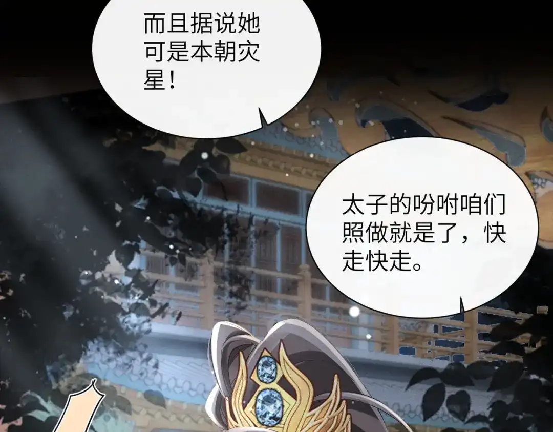 《重生选个纨绔爹爹当皇帝》第3话 此爹可教 第36页