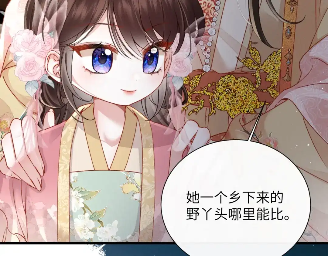 《重生选个纨绔爹爹当皇帝》第3话 此爹可教 第129页