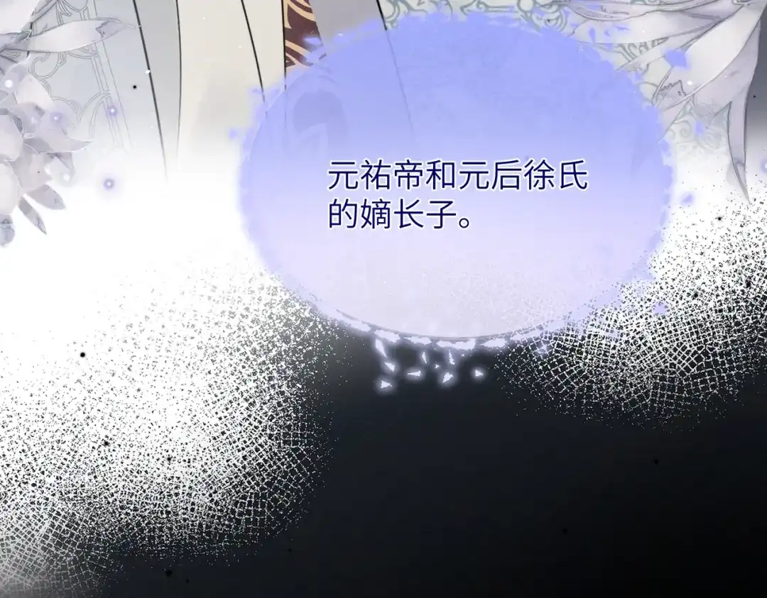 《重生选个纨绔爹爹当皇帝》第3话 此爹可教 第22页