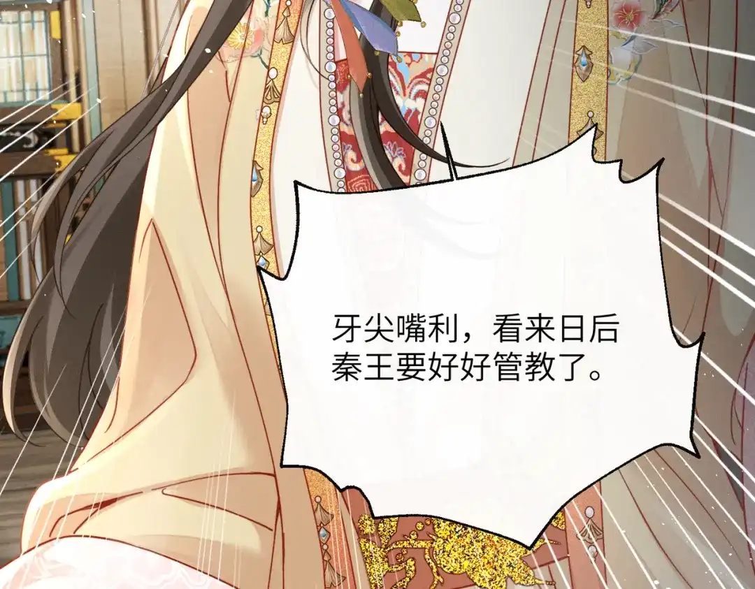 《重生选个纨绔爹爹当皇帝》第3话 此爹可教 第142页