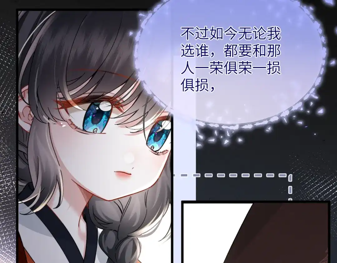 《重生选个纨绔爹爹当皇帝》第3话 此爹可教 第87页