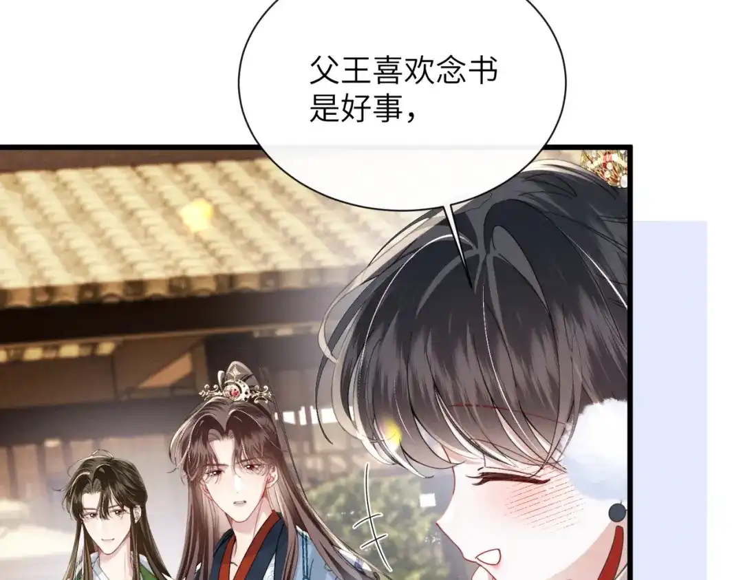 重生选个纨绔爹爹当皇帝 第30话 最好的父王 第90页