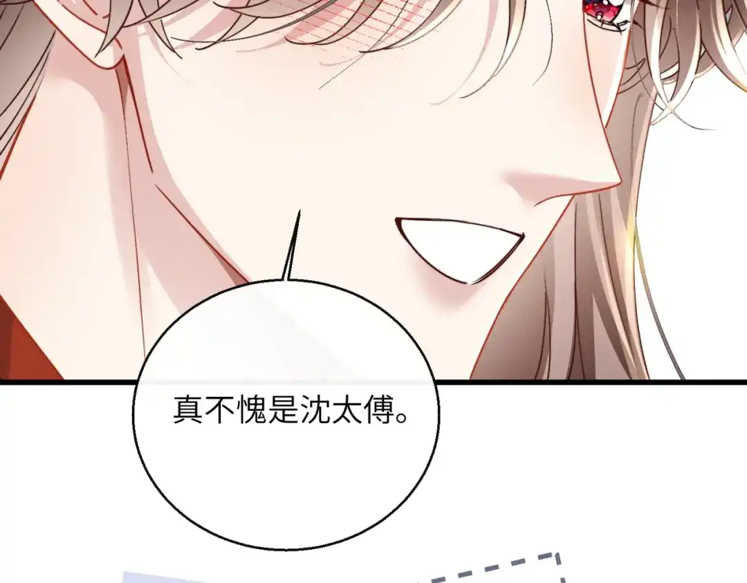 重生选个纨绔爹爹当皇帝 第30话 最好的父王 第70页