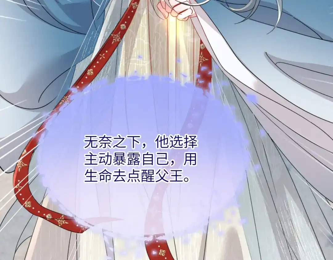 重生选个纨绔爹爹当皇帝 第30话 最好的父王 第47页
