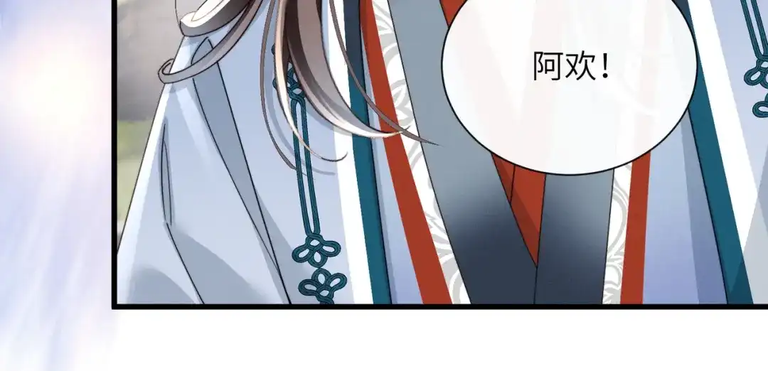 重生选个纨绔爹爹当皇帝 第30话 最好的父王 第80页