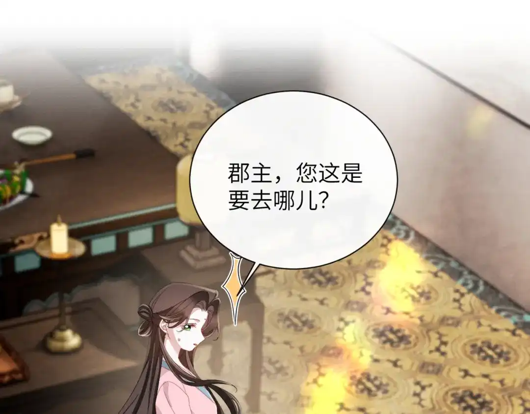重生选个纨绔爹爹当皇帝 第30话 最好的父王 第37页