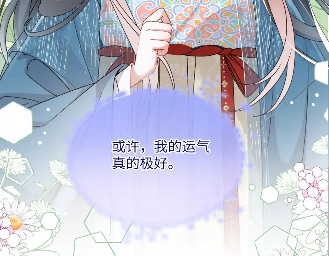 重生选个纨绔爹爹当皇帝 第30话 最好的父王 第57页