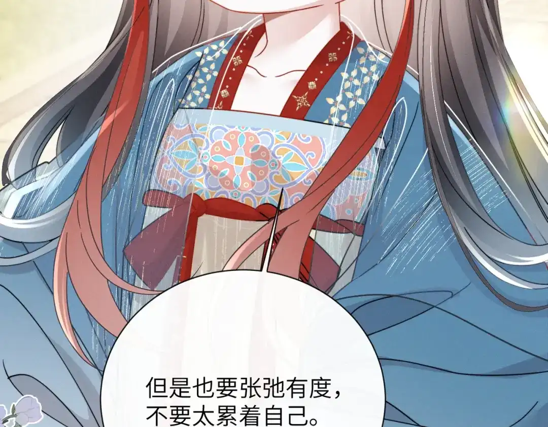 重生选个纨绔爹爹当皇帝 第30话 最好的父王 第93页