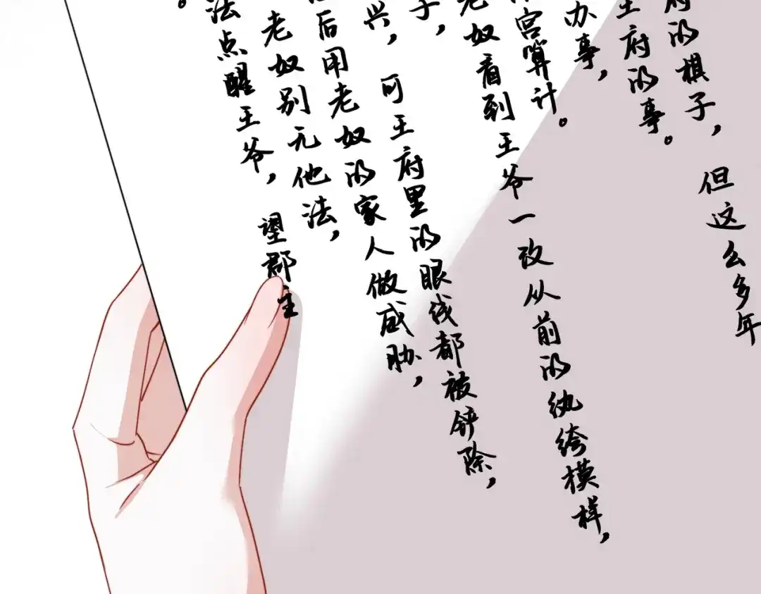 重生选个纨绔爹爹当皇帝 第30话 最好的父王 第28页
