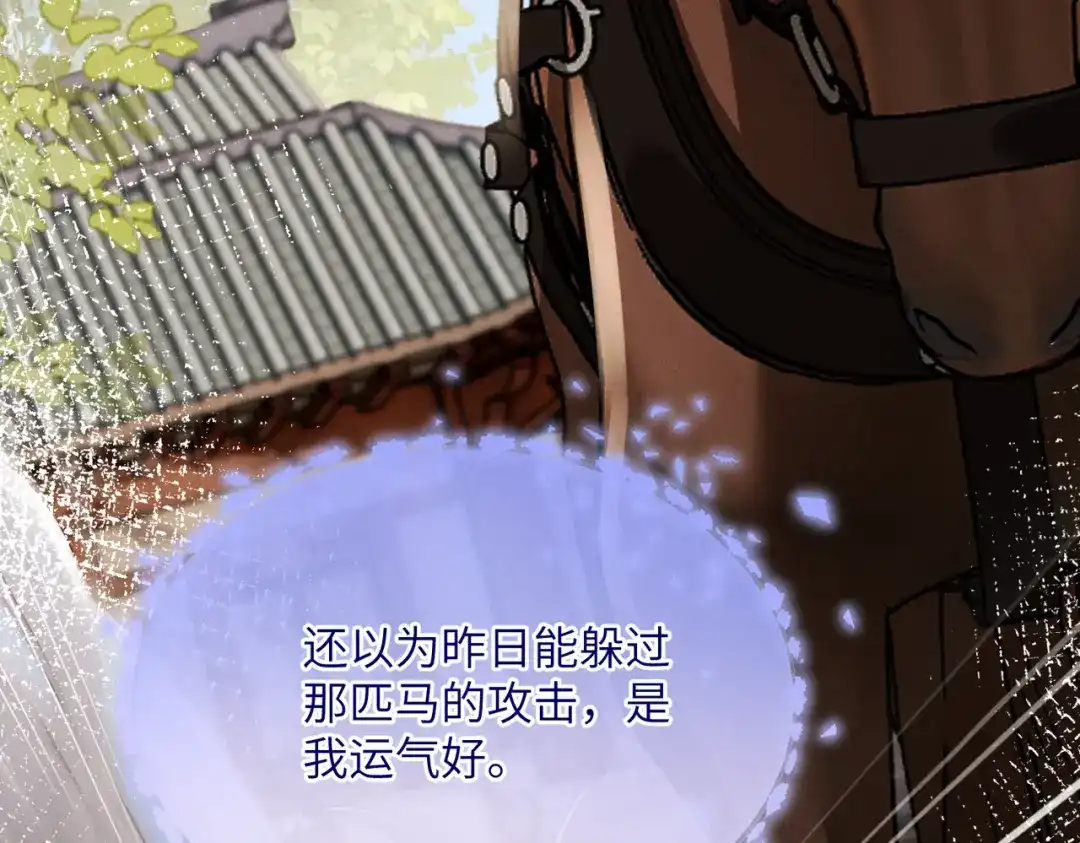 重生选个纨绔爹爹当皇帝 第30话 最好的父王 第32页