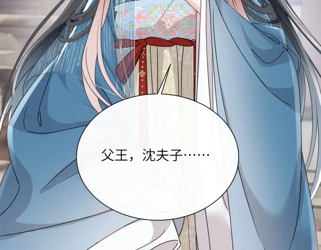 重生选个纨绔爹爹当皇帝 第30话 最好的父王 第77页