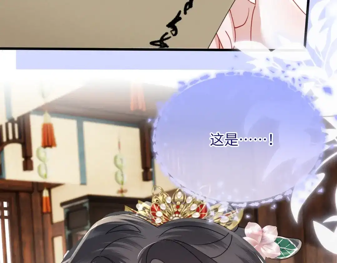 重生选个纨绔爹爹当皇帝 第30话 最好的父王 第24页