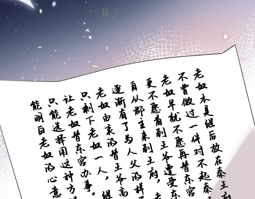 重生选个纨绔爹爹当皇帝 第30话 最好的父王 第27页