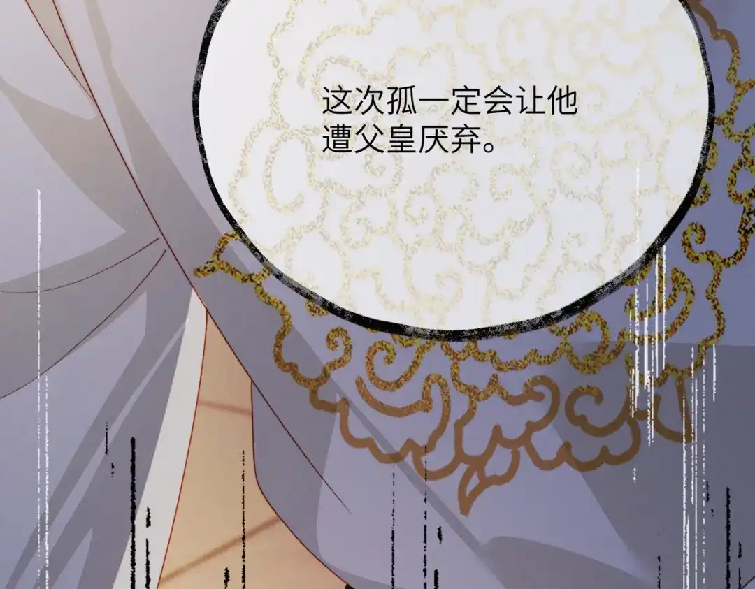 重生选个纨绔爹爹当皇帝 第30话 最好的父王 第115页
