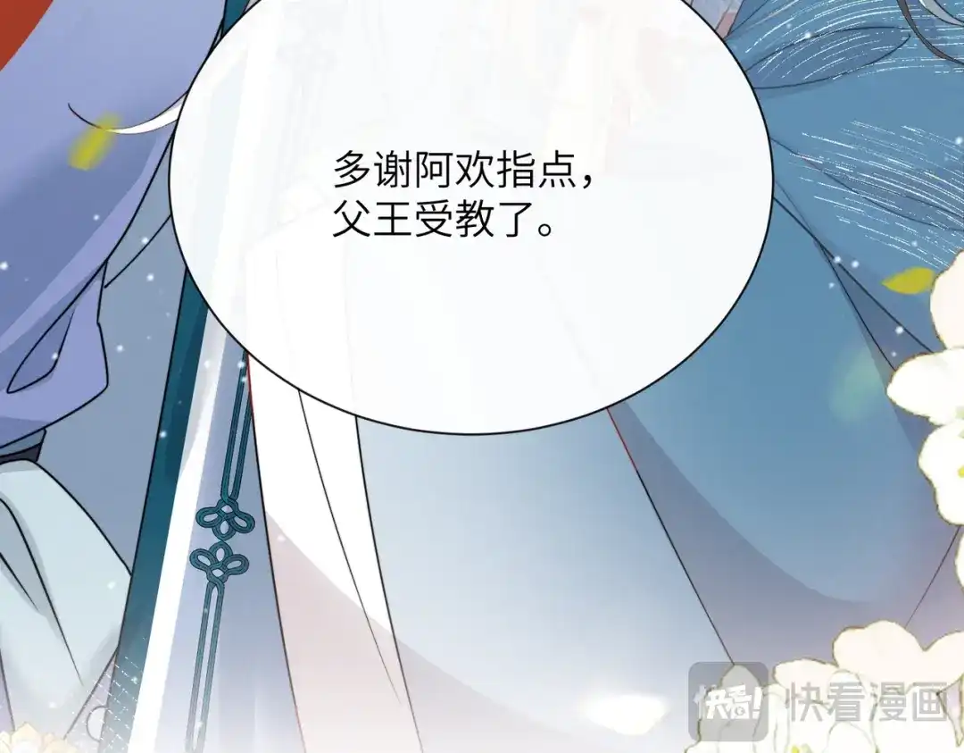 重生选个纨绔爹爹当皇帝 第30话 最好的父王 第100页