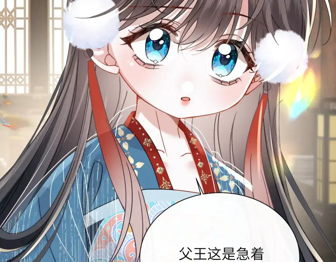 重生选个纨绔爹爹当皇帝 第30话 最好的父王 第11页